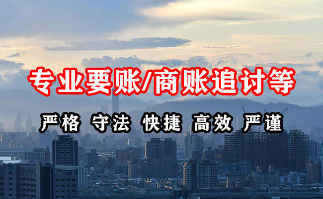 会昌要账公司